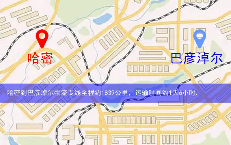哈密到巴彥淖爾物流多少公里