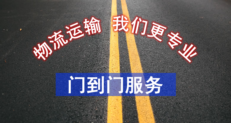 長(zhǎng)春到哈爾濱物流公司